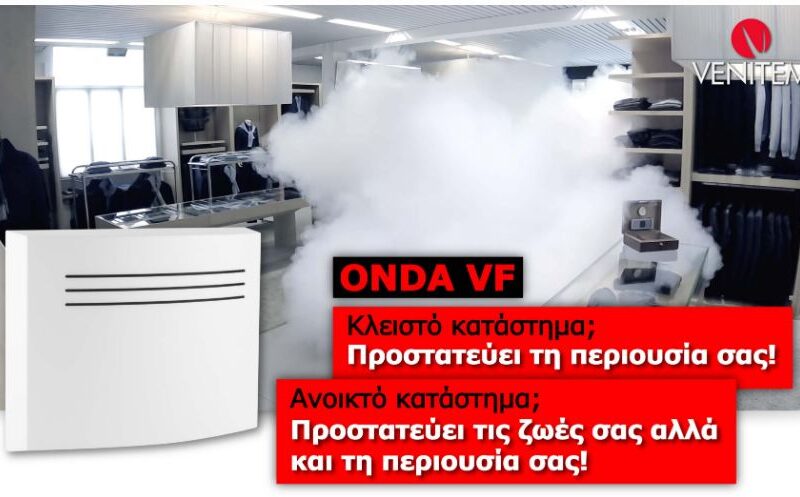 Καπνός Για Κλέφτες Σε Προσφορά Για Καταστήματα & Επιχειρήσεις